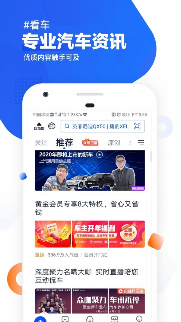 汽车之家app  v9.13.0图3