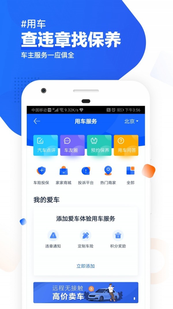 汽车之家二手车网  v9.13.0图1