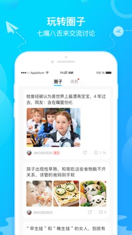 布谷找课  v1.1图2