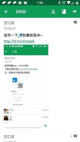 胶囊日记官网下载安装  v1.0.0图1