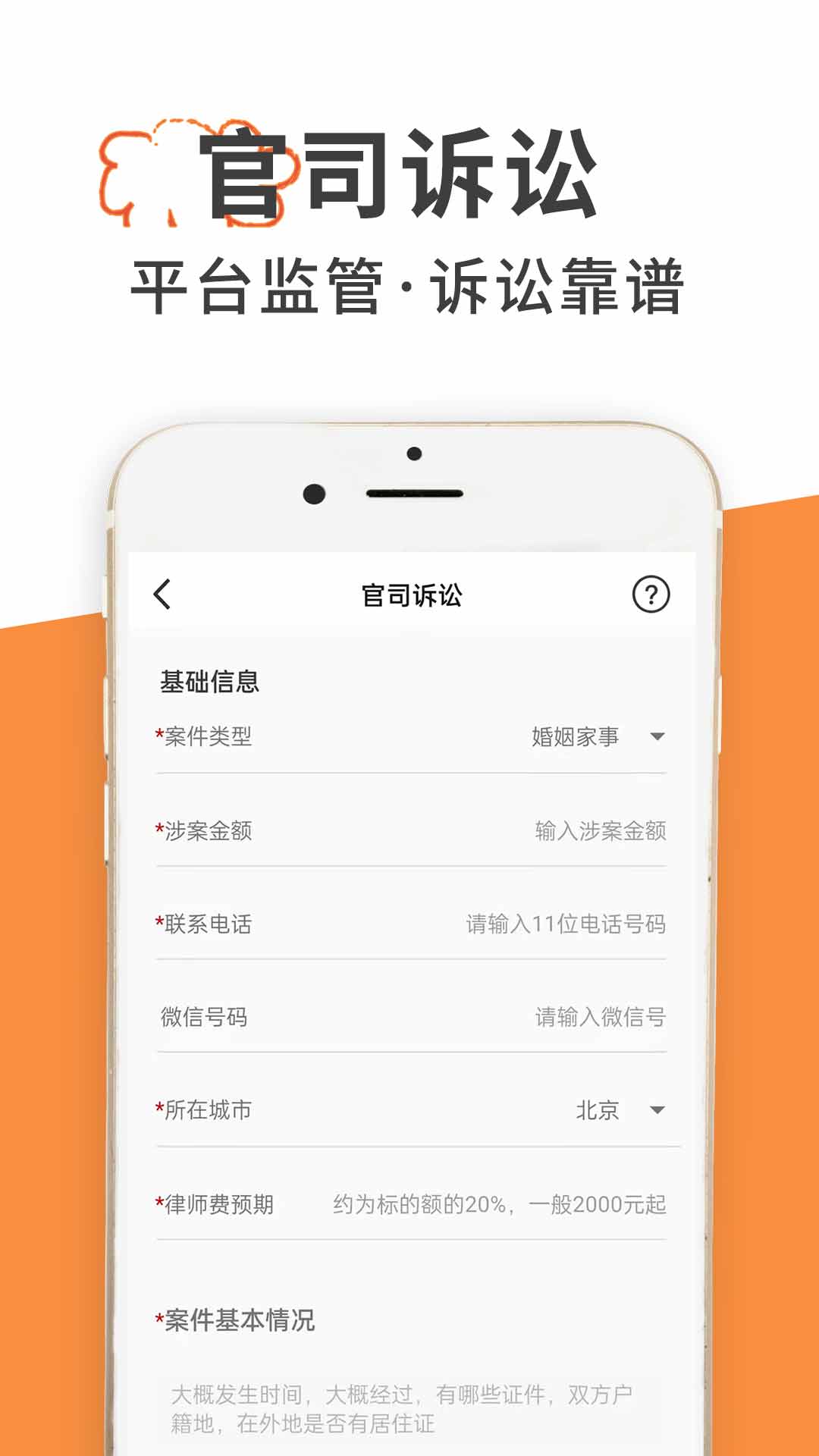 答答法律咨询  v1.0图1