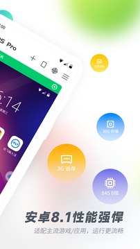 vmospro虚拟机破解版32位  v2.9.1图2