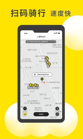 小黄鸭共享  v1.1.1图1