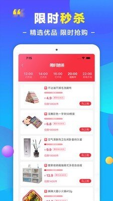 省钱花  v1.1.9图1