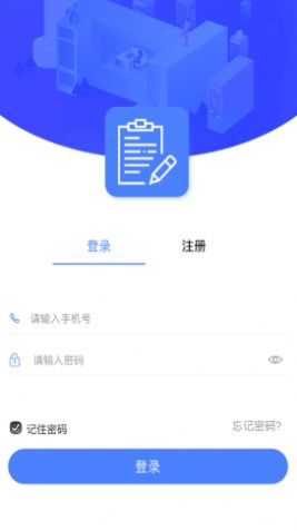 易汇报  v1.0.0图2