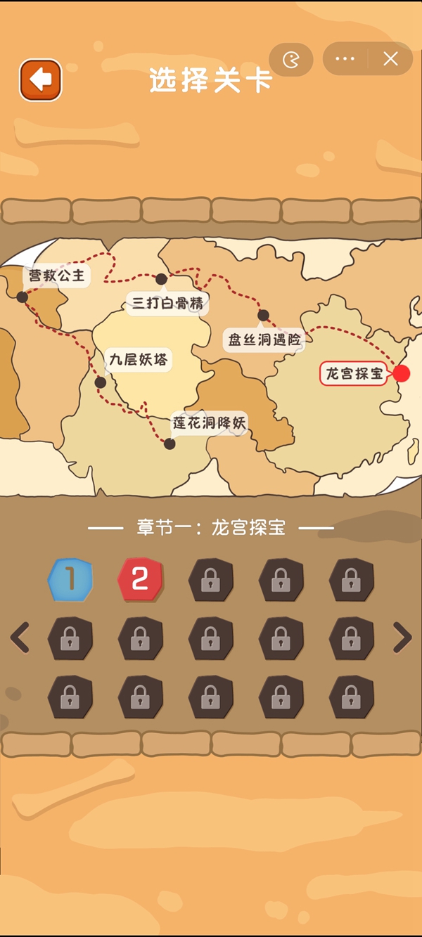 唐僧梗传  v1.0图1