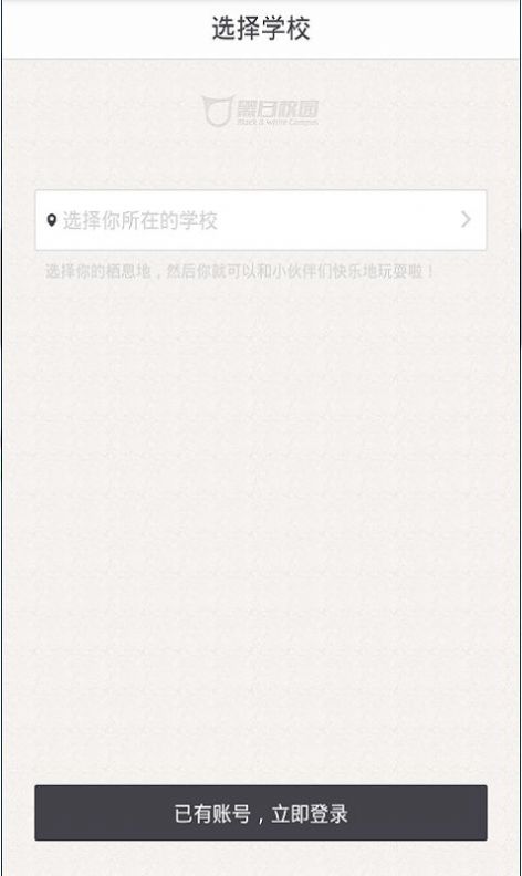 我在校园销假  v1.4.0图3