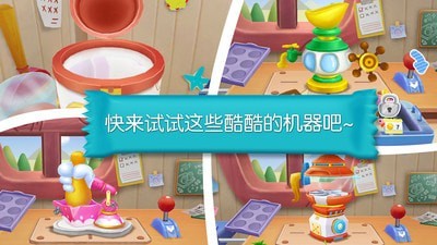 糖果工厂  v9.10图2