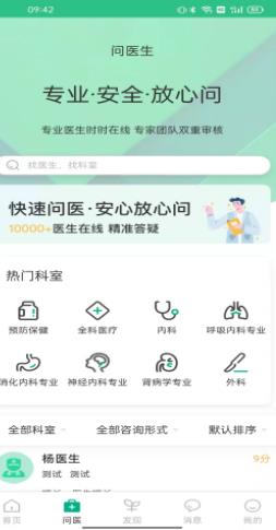 康养健康  v1.0.0图2