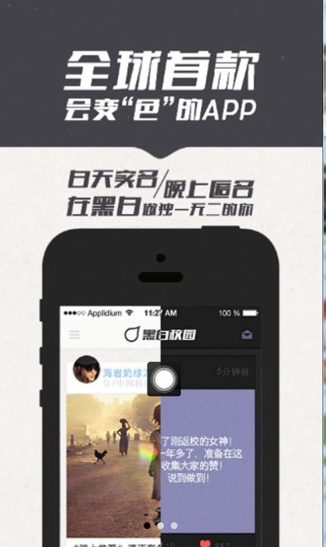 我在校园手机版  v1.4.0图2