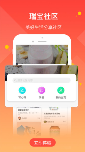 瑞宝商城  v1.0图1