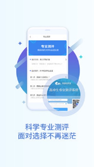 掌上高考免费版app  v2.4.1图2