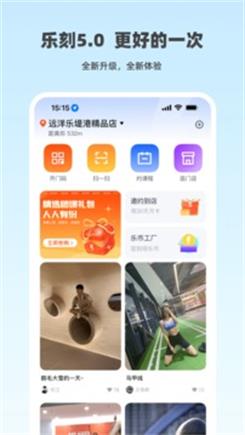 乐刻运动健身  v4.7.1图2