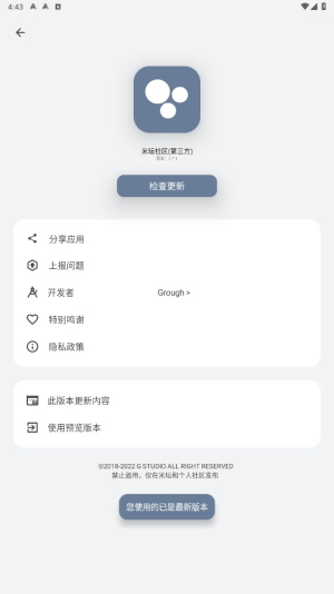 米坛社区小米手环8pro表盘更换  v2.7.1图1