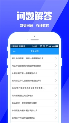 零钱巴士下载最新版本安装  v1.1.5图3