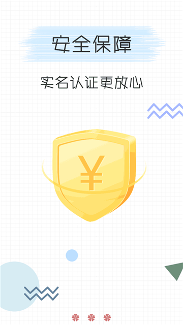 万卡分期手机版下载  v3.1图2