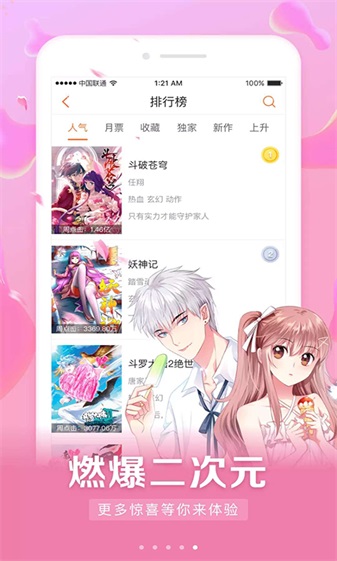 旺财通免费漫画阅读器免费版  v3.35.00图3