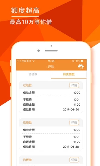 小易闪贷免费版下载安装