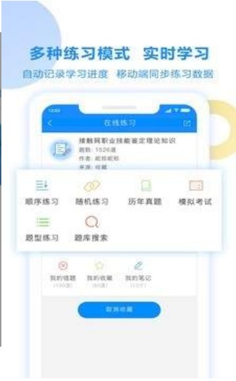 考试宝app在线刷题用电安全法律法