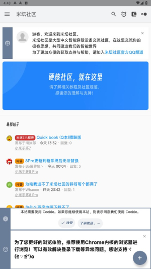 米坛社区小米手环8pro表盘更换  v2.7.1图3