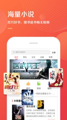 小说巴士app下载免费  v2.0.8图3