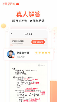 题拍拍  v1.4.0图1