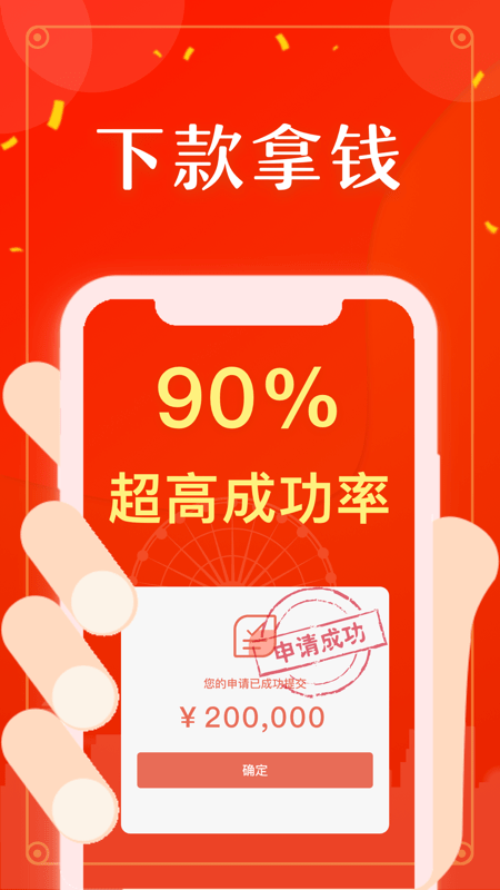 好立签手机版app