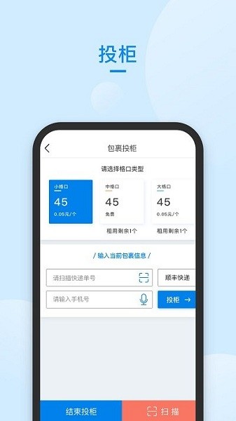 递管家快递员app下载安装官网苹果版  v58.0图3