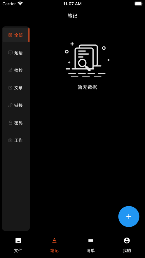 我的空间免费版app  v1.0.0图2