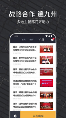 嘀嗒出租车  v3.7.1图1