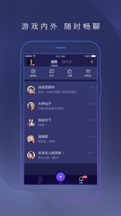 网易大神最新版本下载3.5.1版  v2.1.8图3