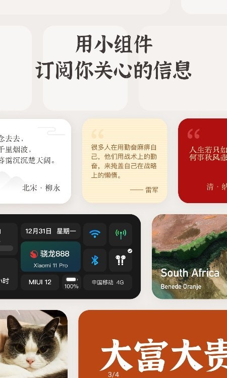 小组件盒子app破解版下载安装苹果手机  v1.1图2