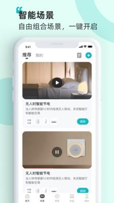 海信爱家app下载安装苹果版  v7.0.44图2