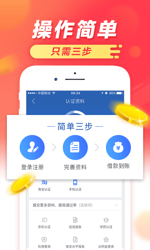 云滴贷app  v1.2.5图1