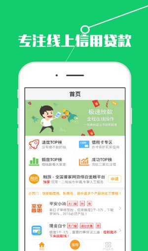 小狗借款手机版app  v1.0.0图4