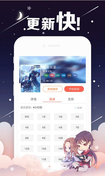 夜色韩漫安卓版下载  v1.1.1图2