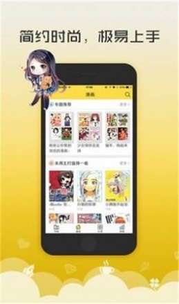 新52漫画app