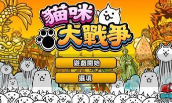 猫咪大战争官方正版2023  v6.2.0图1