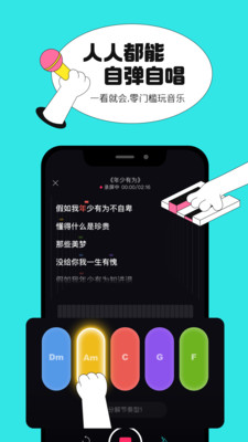 猫爪弹唱软件下载app  v0.1.0图3