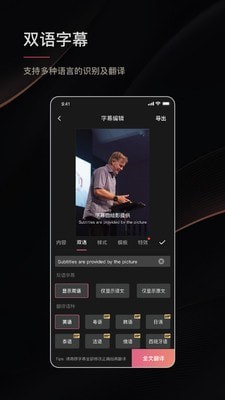 绘影字幕破解版下载苹果版本  v4.5.2图3