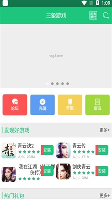 三象  v1.1.0图2