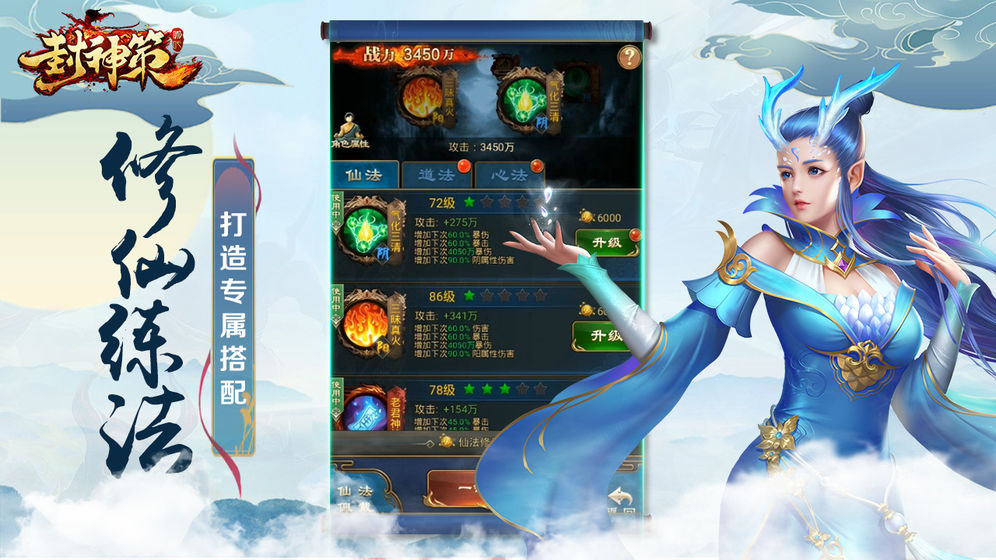 封神策最新版  v1.0.0图4