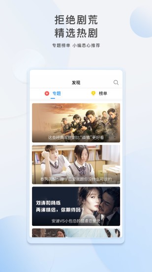 李白看剧·CC  v3.29.00图3