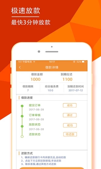 小易闪贷免费版下载安装  v3.5.3图3