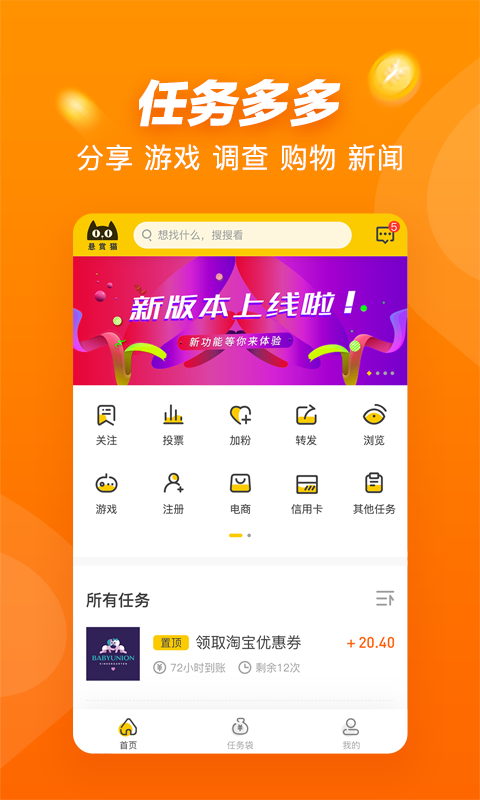 猫宠悬赏最新版下载  v3.23.06图2