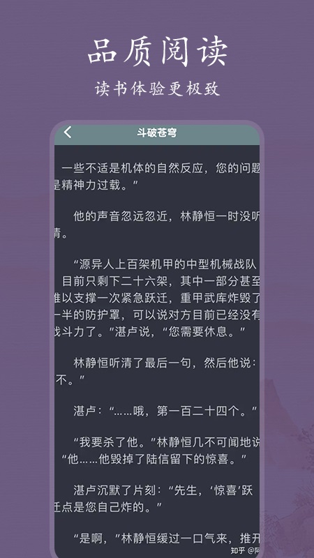 爱阅书单手机版下载安装  v1.6图2