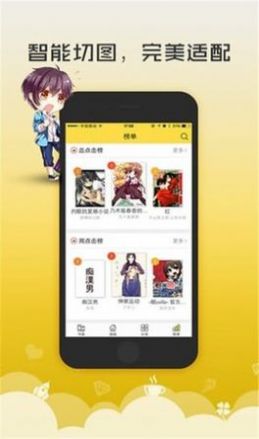 新52漫画app  v3.5.3图3