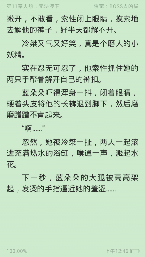 乡野小说安卓版免费阅读全文下载