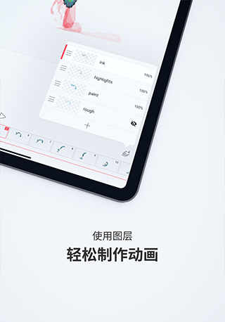 FlipaClip最新破解版v3.7.1  v2.5.5图1