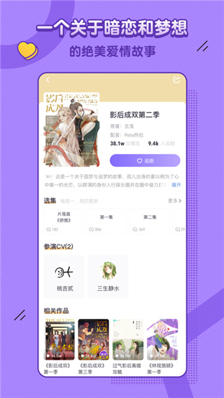 饭角最新版  v1.0.2图2